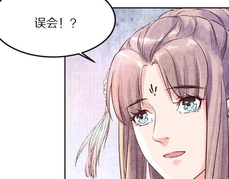 《大明宫奇恋》第40话 权宜之计 第44页