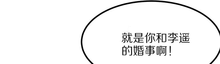 《大明宫奇恋》第40话 权宜之计 第47页