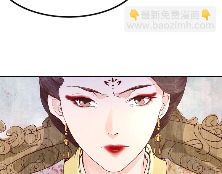 《大明宫奇恋》第41话 皇帝的心思 第14页