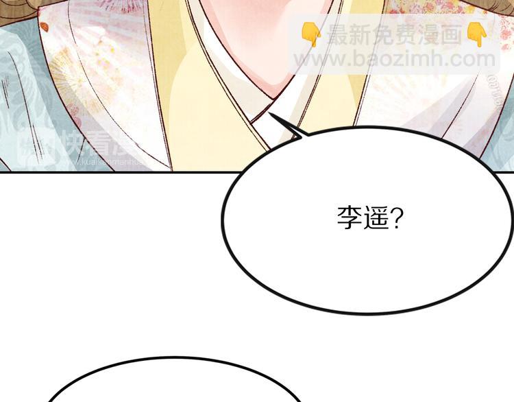 《大明宫奇恋》第41话 皇帝的心思 第15页