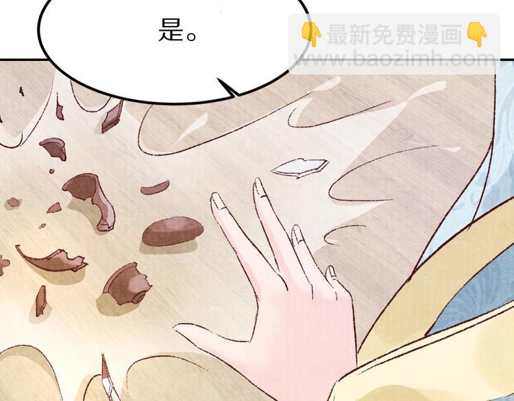 《大明宫奇恋》第41话 皇帝的心思 第16页