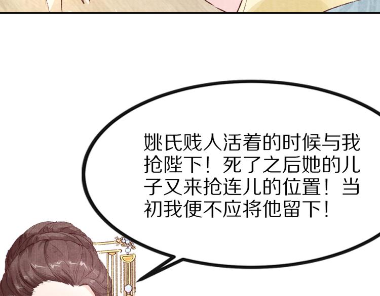 《大明宫奇恋》第41话 皇帝的心思 第17页