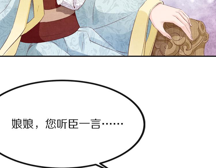 《大明宫奇恋》第41话 皇帝的心思 第19页