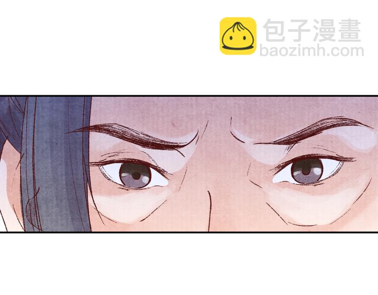 《大明宫奇恋》第41话 皇帝的心思 第24页