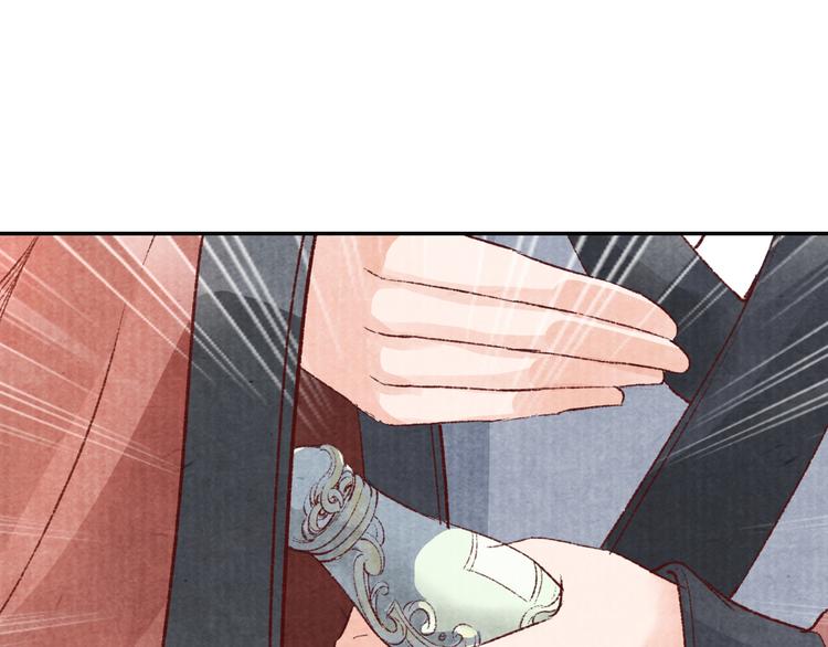 《大明宫奇恋》第41话 皇帝的心思 第25页