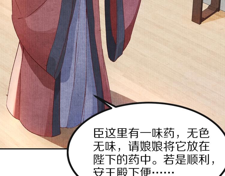 《大明宫奇恋》第41话 皇帝的心思 第28页