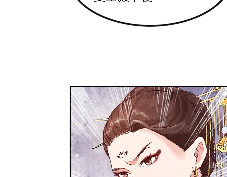 《大明宫奇恋》第41话 皇帝的心思 第29页