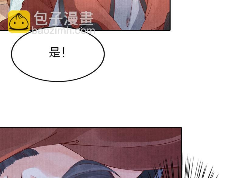 《大明宫奇恋》第41话 皇帝的心思 第36页