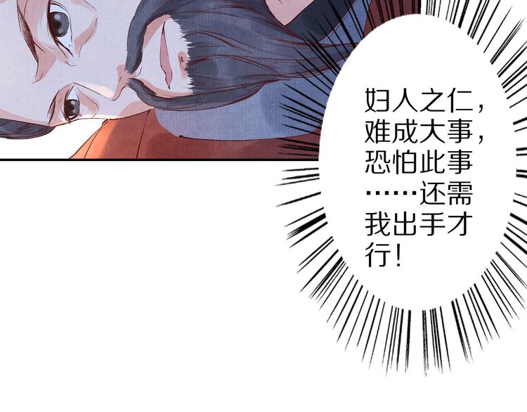 《大明宫奇恋》第41话 皇帝的心思 第37页