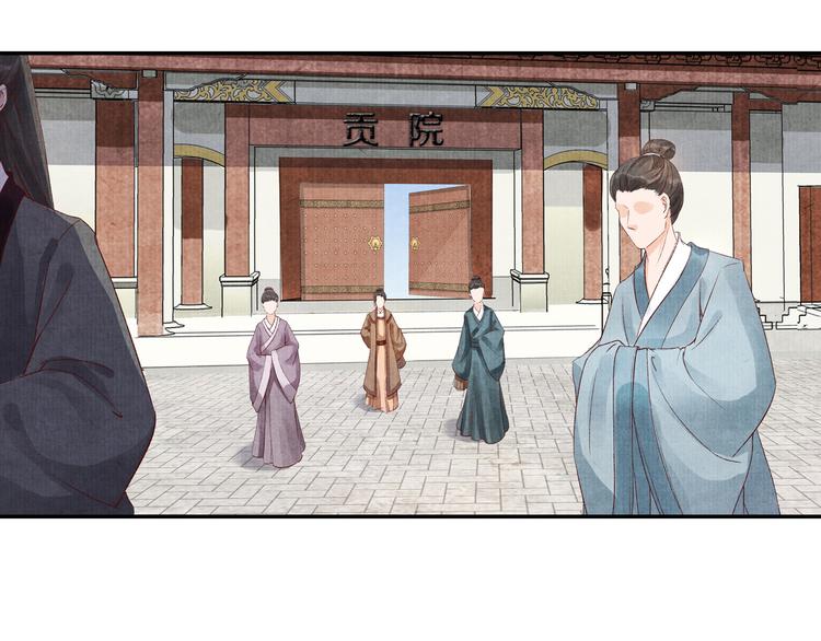 《大明宫奇恋》第41话 皇帝的心思 第39页