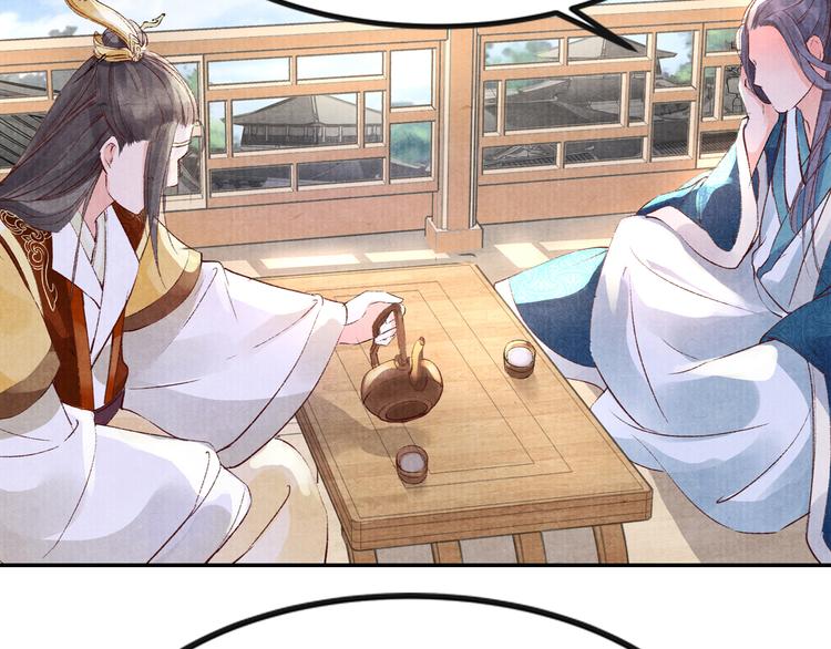 《大明宫奇恋》第41话 皇帝的心思 第44页