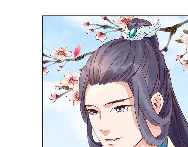 《大明宫奇恋》第41话 皇帝的心思 第48页