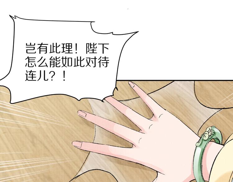 《大明宫奇恋》第41话 皇帝的心思 第5页