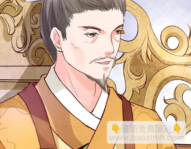 《大明宫奇恋》第43话 赌局 第18页