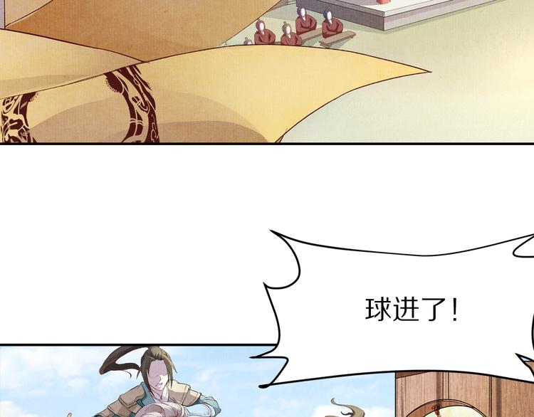 《大明宫奇恋》第43话 赌局 第2页