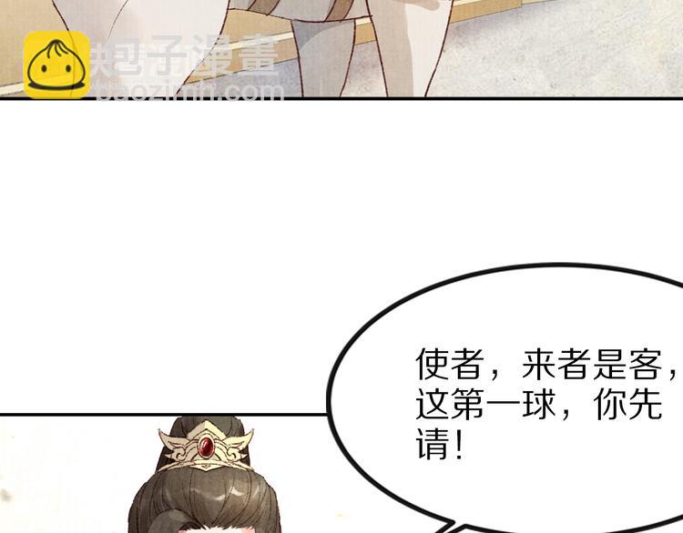 《大明宫奇恋》第43话 赌局 第37页