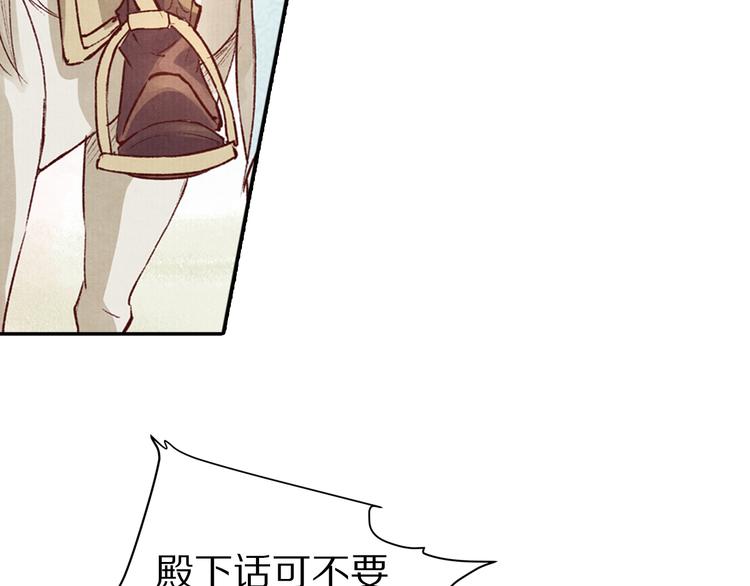 《大明宫奇恋》第43话 赌局 第47页