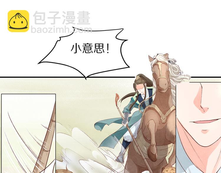 《大明宫奇恋》第43话 赌局 第49页