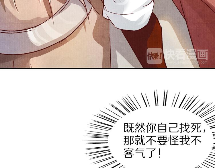 《大明宫奇恋》第44话 青梅不竹马 第10页