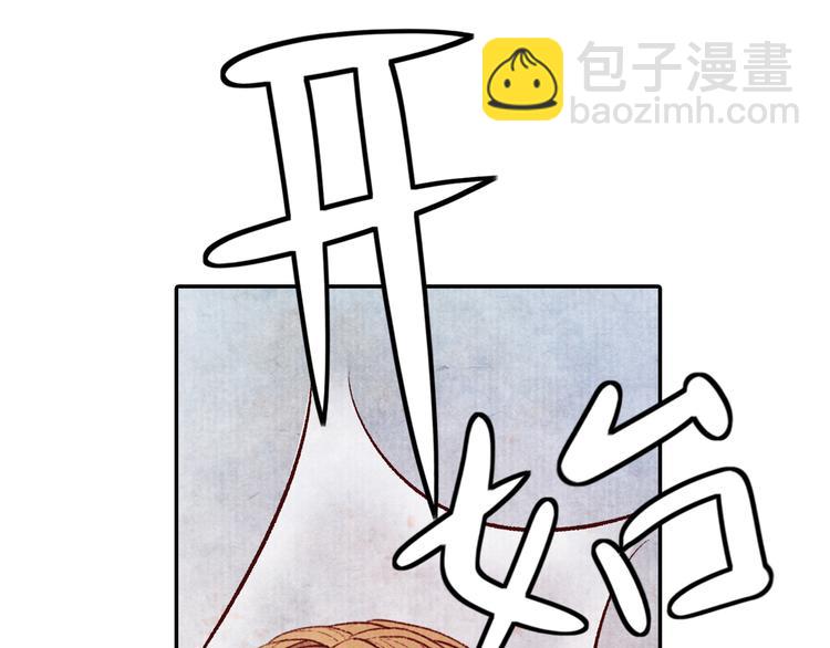 《大明宫奇恋》第44话 青梅不竹马 第15页