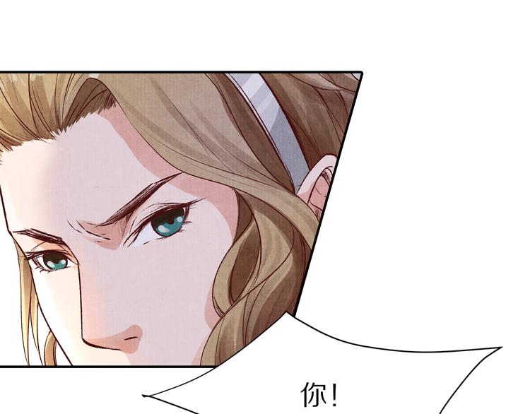 《大明宫奇恋》第44话 青梅不竹马 第20页