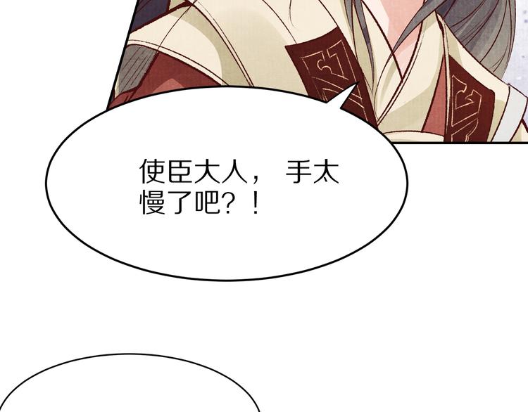 《大明宫奇恋》第44话 青梅不竹马 第22页