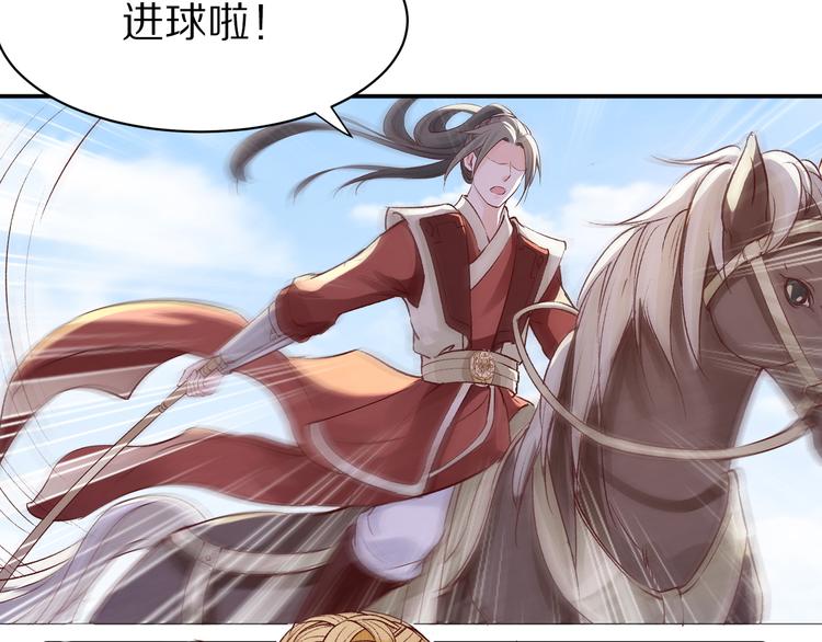 《大明宫奇恋》第44话 青梅不竹马 第23页