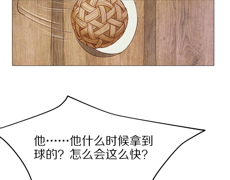 《大明宫奇恋》第44话 青梅不竹马 第24页