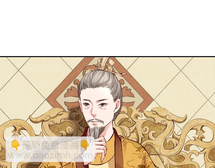 《大明宫奇恋》第44话 青梅不竹马 第32页