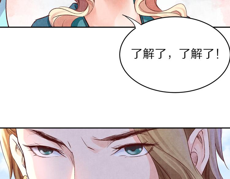 《大明宫奇恋》第44话 青梅不竹马 第36页