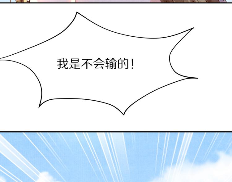 《大明宫奇恋》第44话 青梅不竹马 第37页