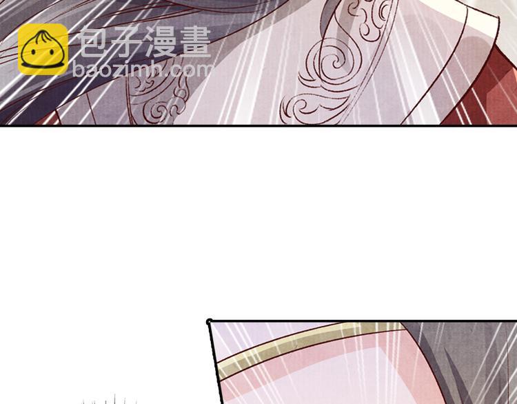 《大明宫奇恋》第44话 青梅不竹马 第39页