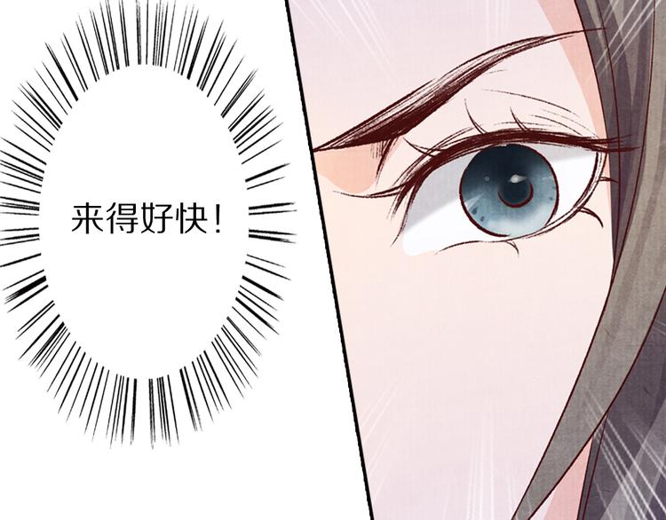 《大明宫奇恋》第44话 青梅不竹马 第40页
