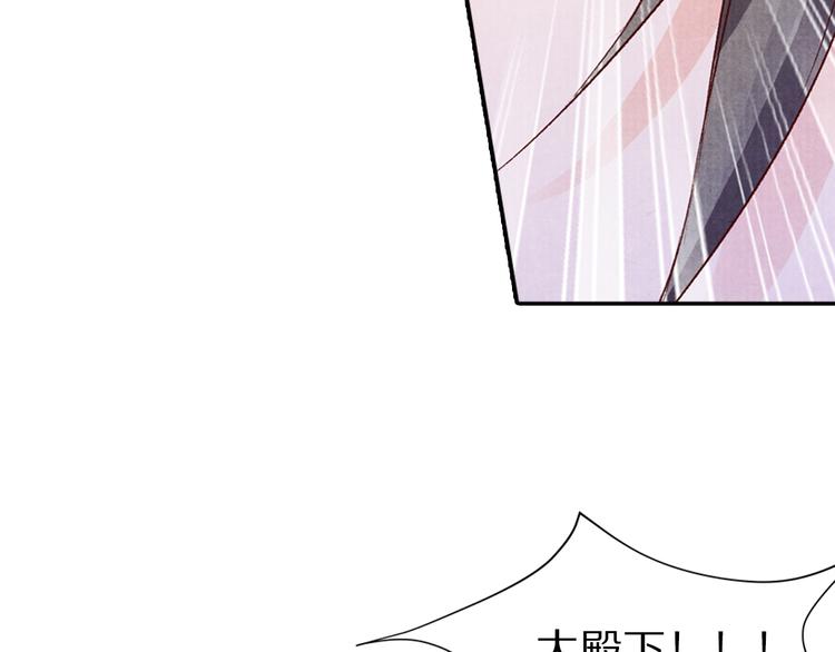 《大明宫奇恋》第44话 青梅不竹马 第41页