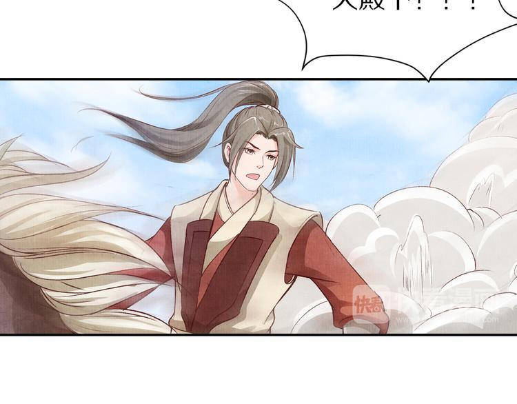 《大明宫奇恋》第44话 青梅不竹马 第42页