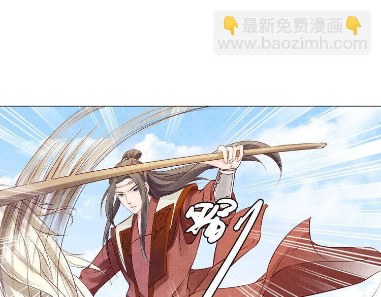 《大明宫奇恋》第44话 青梅不竹马 第43页