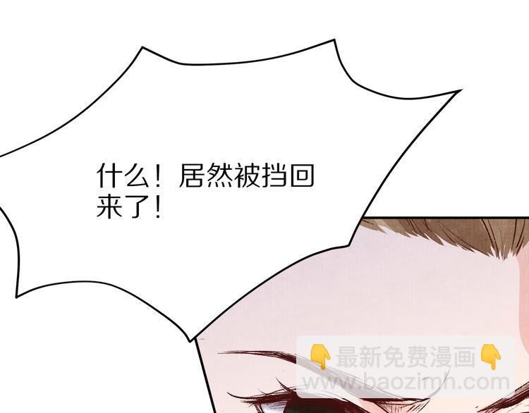 《大明宫奇恋》第44话 青梅不竹马 第46页