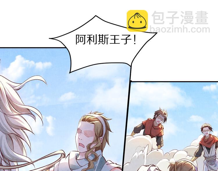 《大明宫奇恋》第44话 青梅不竹马 第48页