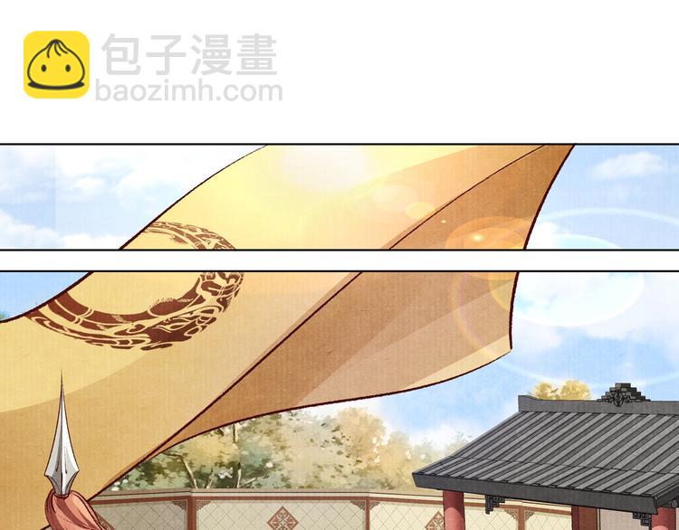 《大明宫奇恋》第44话 青梅不竹马 第4页