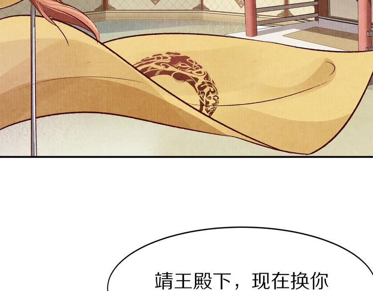 《大明宫奇恋》第44话 青梅不竹马 第5页