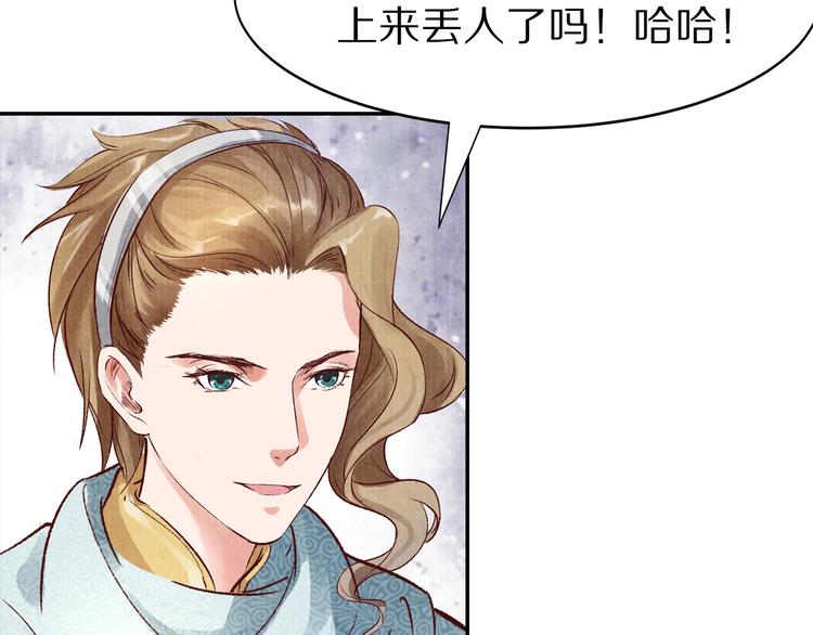 《大明宫奇恋》第44话 青梅不竹马 第6页