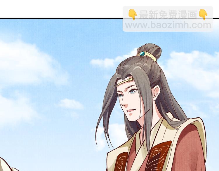 《大明宫奇恋》第44话 青梅不竹马 第8页