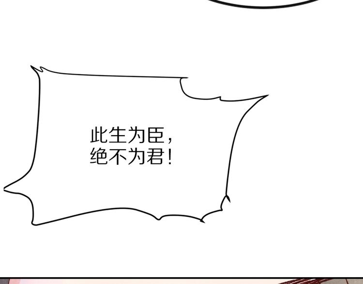 《大明宫奇恋》第42话 情敌见面！ 第23页