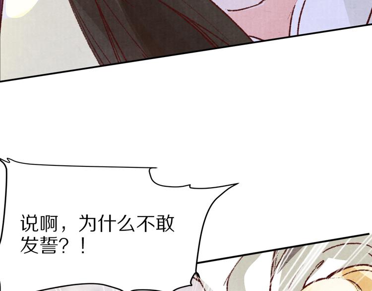 《大明宫奇恋》第42话 情敌见面！ 第28页