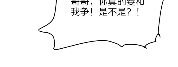 《大明宫奇恋》第42话 情敌见面！ 第32页