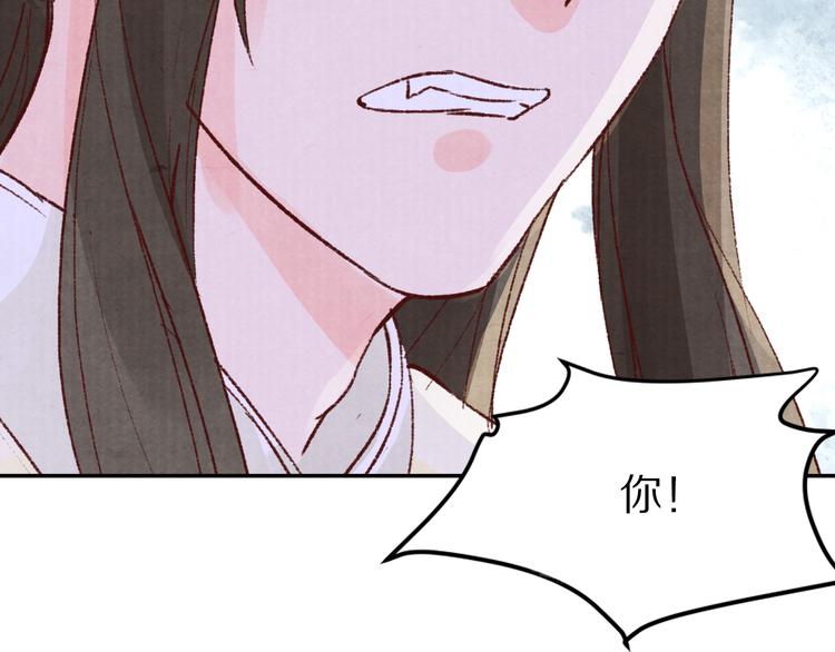 《大明宫奇恋》第42话 情敌见面！ 第35页