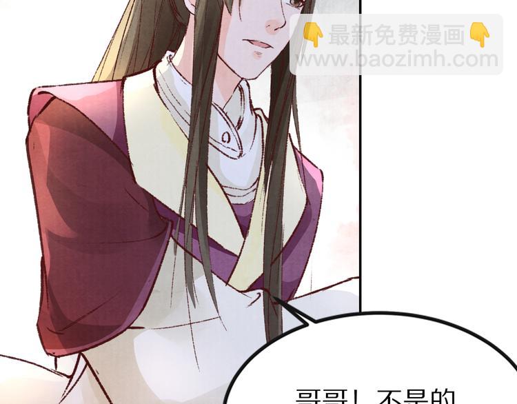 《大明宫奇恋》第42话 情敌见面！ 第41页
