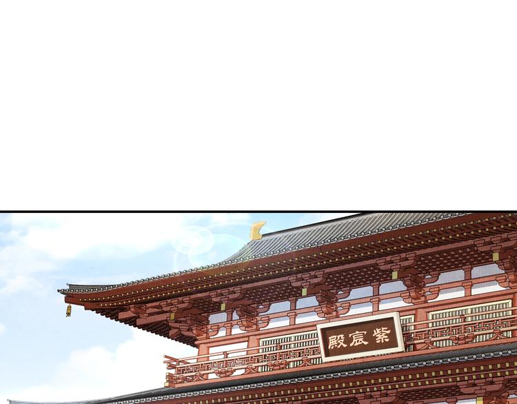 《大明宫奇恋》第42话 情敌见面！ 第4页