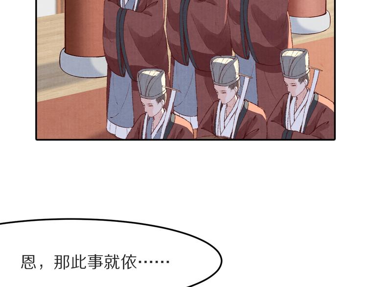 《大明宫奇恋》第48话 世间最大的诱惑 第10页