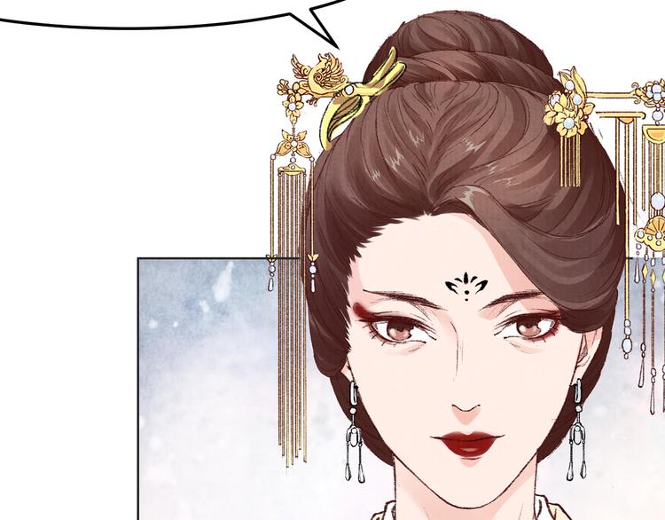 《大明宫奇恋》第48话 世间最大的诱惑 第11页
